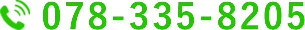 078-335-8205